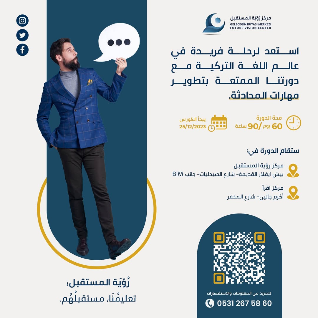 نادي رؤية للشباب