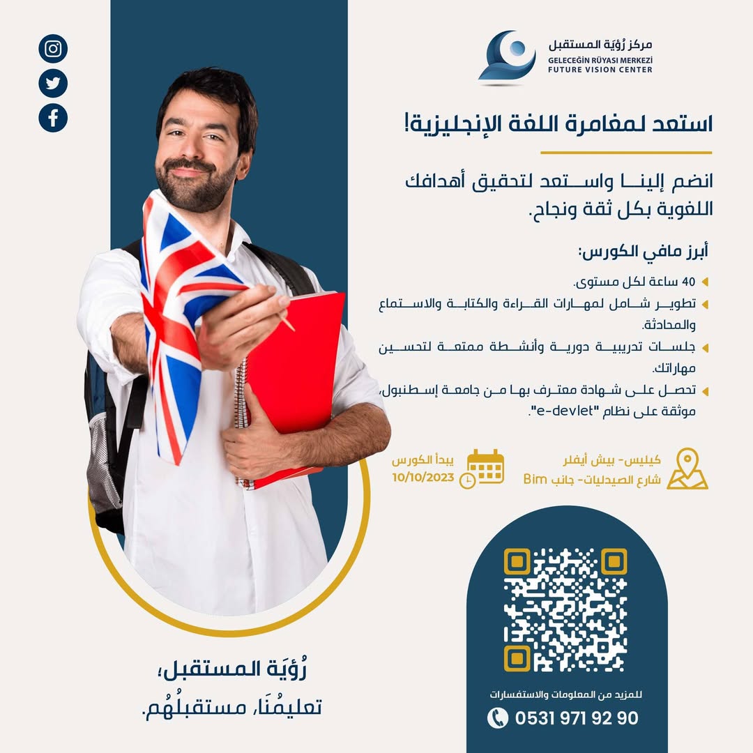 منبر «رؤية» للندوات الفكرية