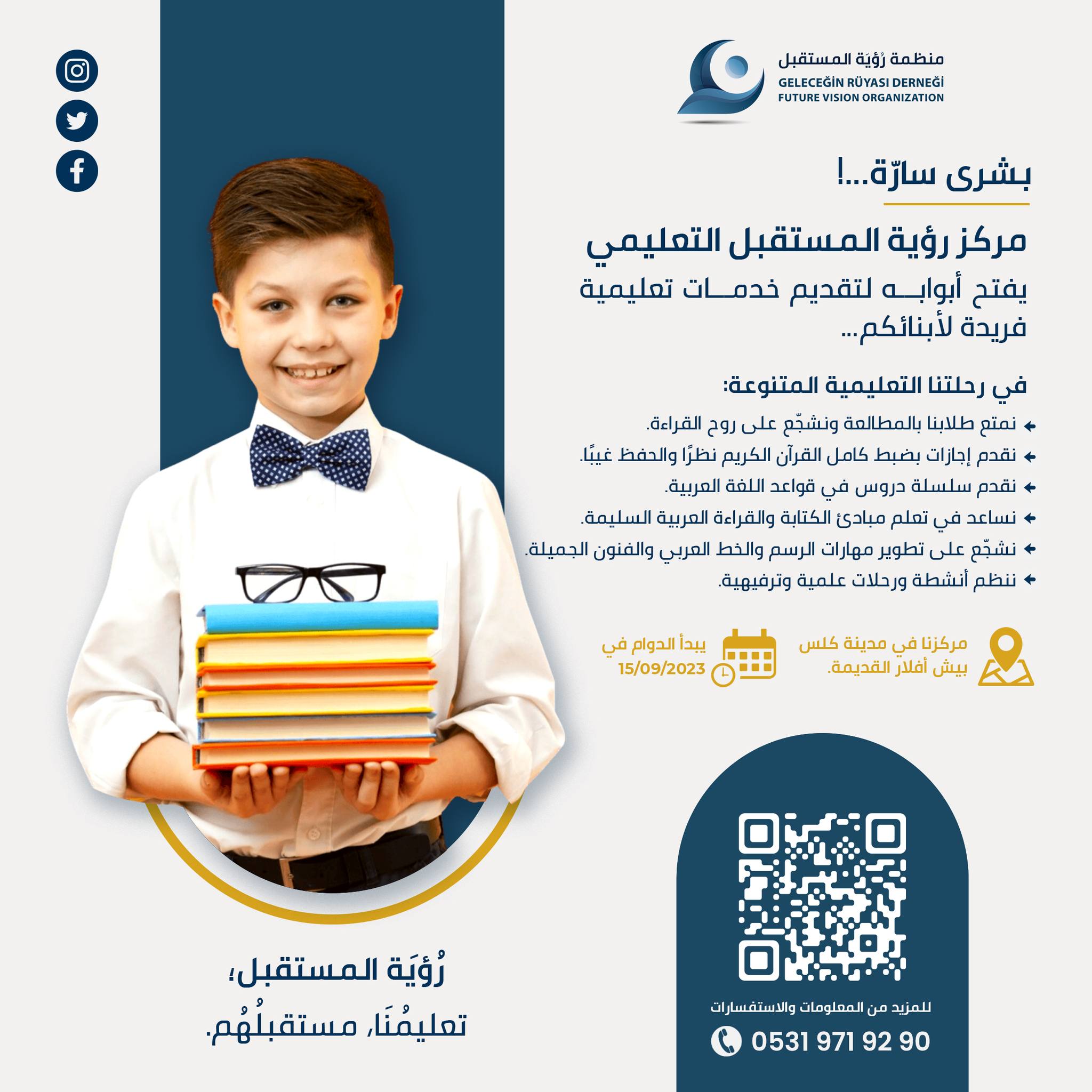 الأكاديميات والورش الإبداعية